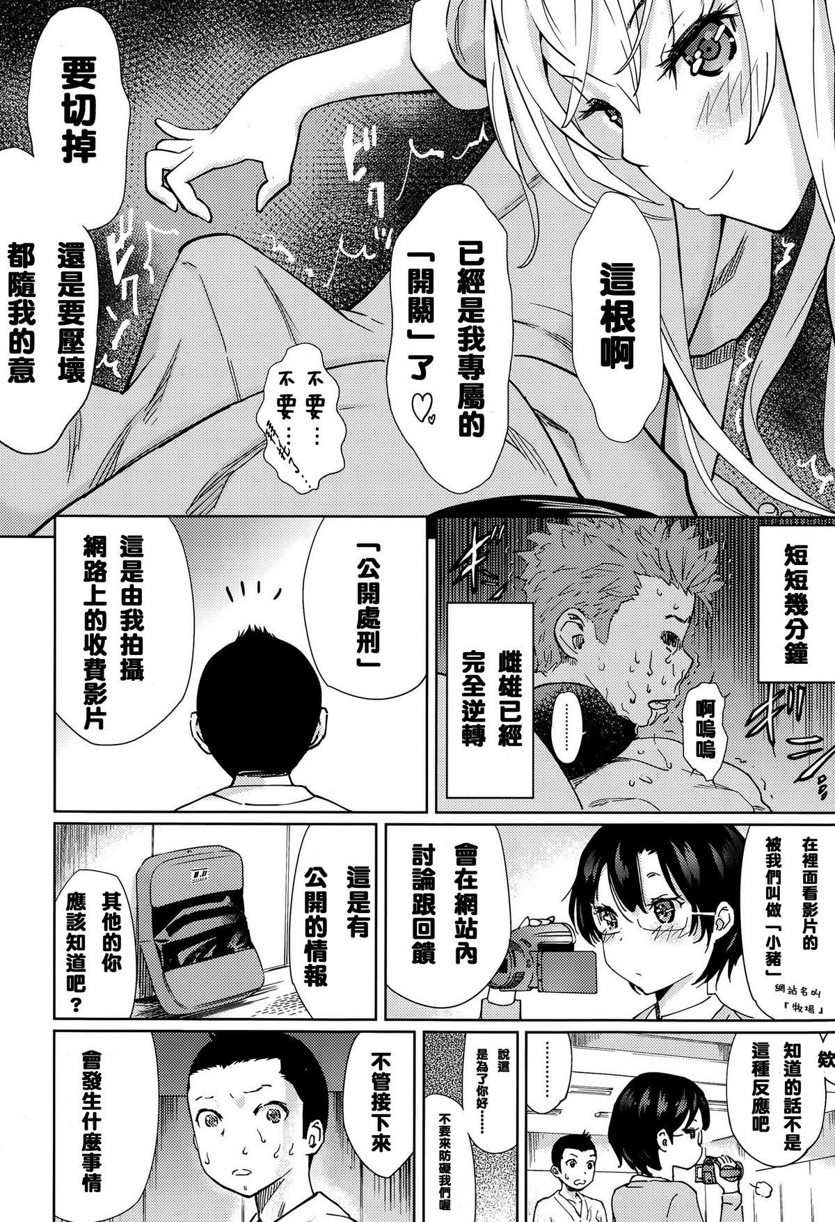 Students Last Fight Lolicon - Page 9