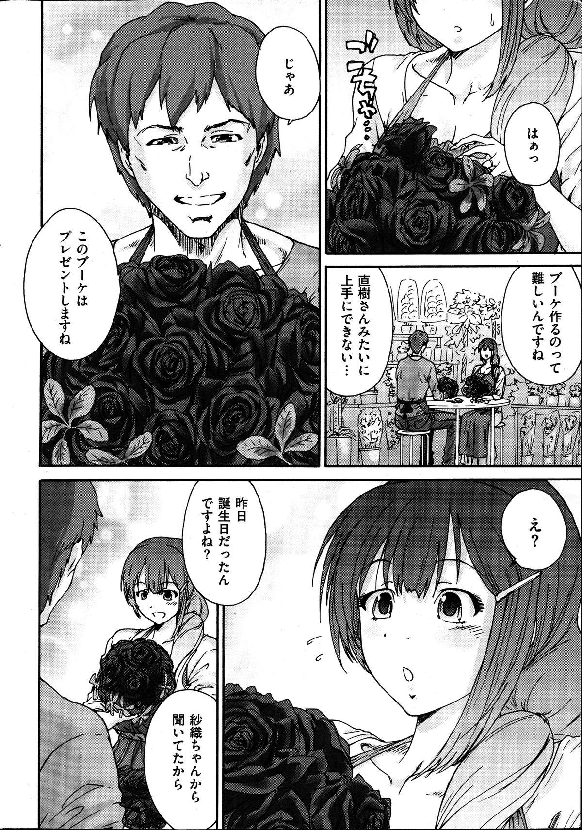 Jocks Hito no Tsuma Ch. 1-8 Orgasms - Page 10