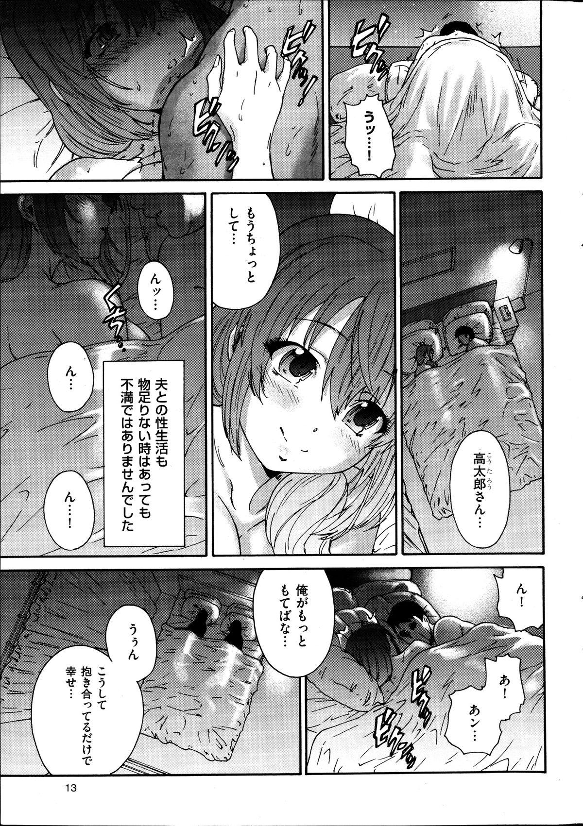 Jocks Hito no Tsuma Ch. 1-8 Orgasms - Page 3