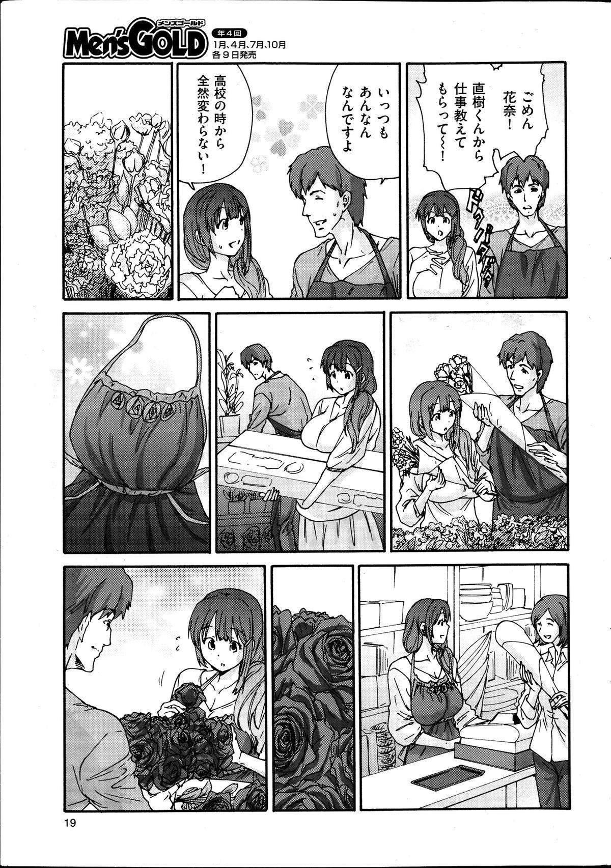 Masturbate Hito no Tsuma Ch. 1-8 Gay Party - Page 9