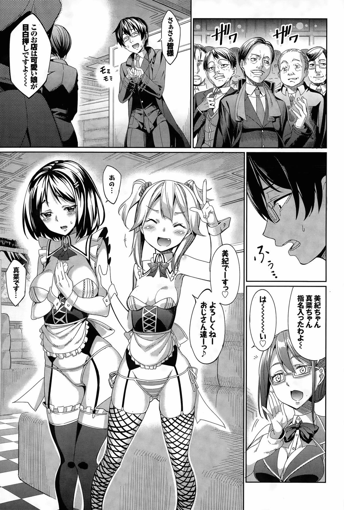 Teen Fuck Ryinshīru e Youkoso! Ch. 1-4 Leite - Page 3