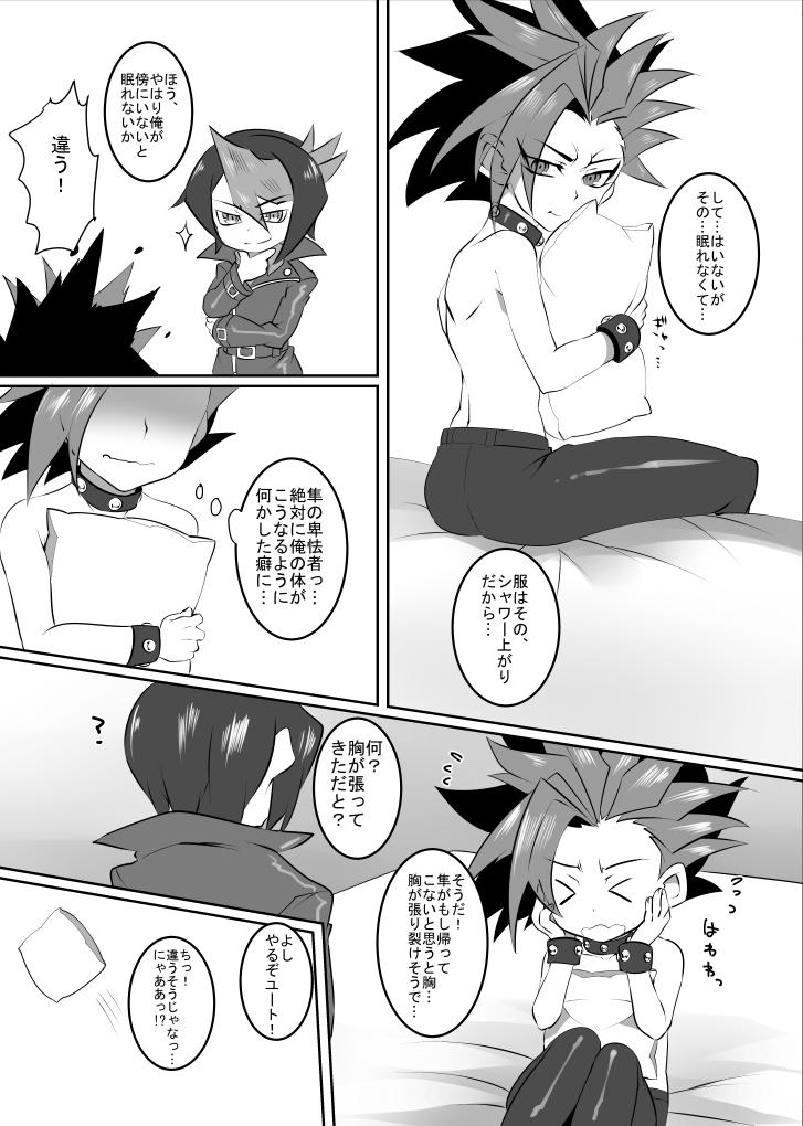 Gay Blackhair Yutori kyoiku - Yu gi oh arc v Gay Cash - Page 7