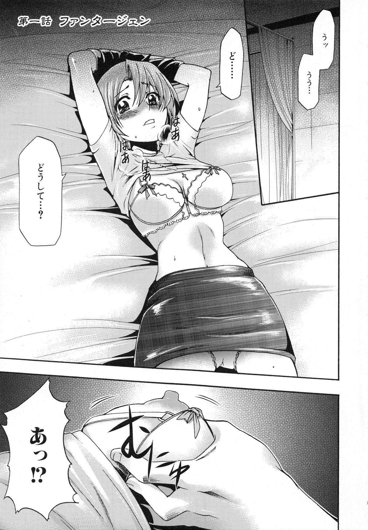 Cuckolding Shinsetsu Ryouki no Ori 2nd Chapter Movie - Page 12