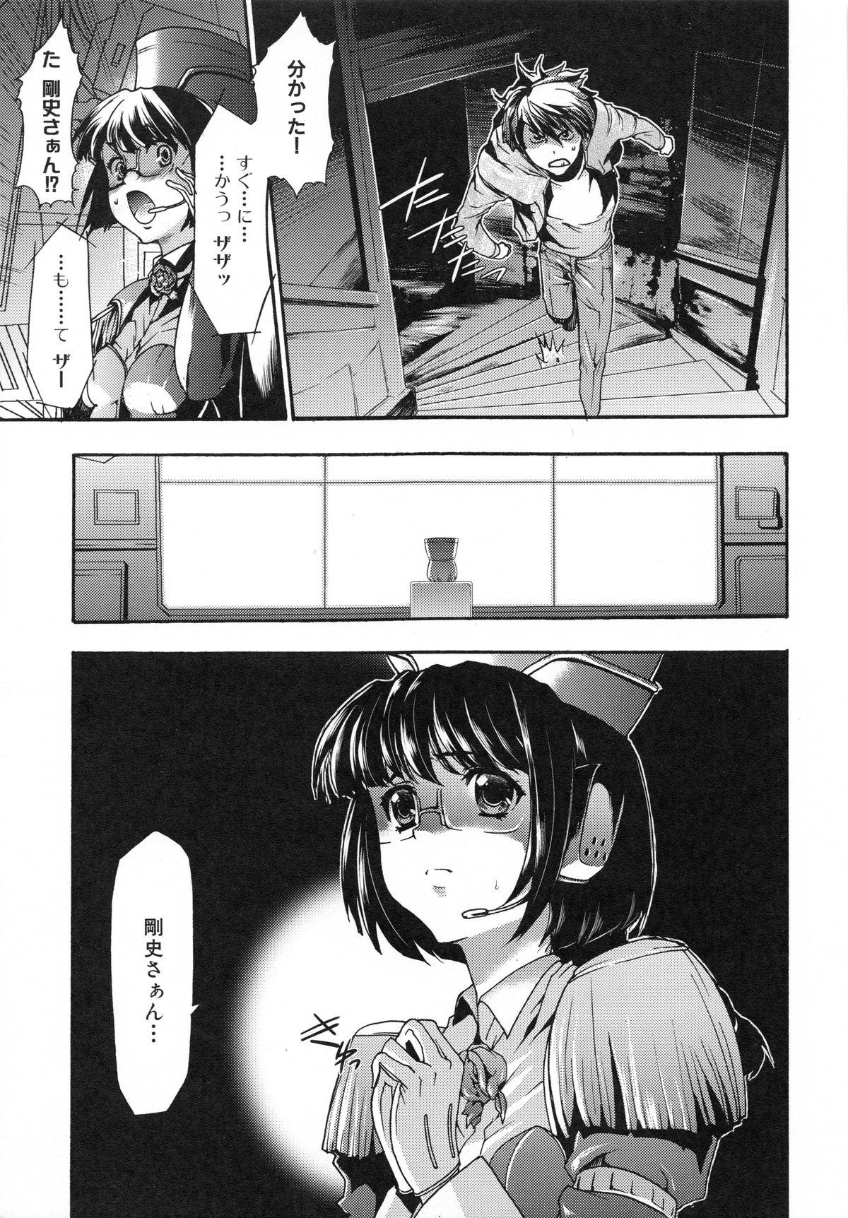 Shinsetsu Ryouki no Ori 2nd Chapter 236