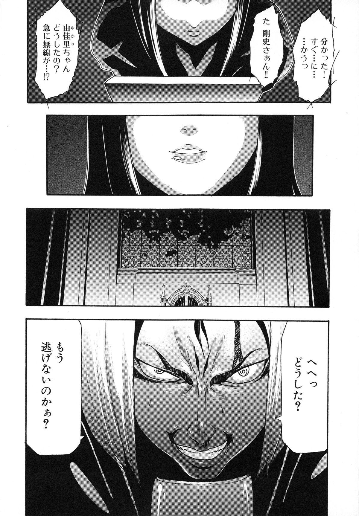 Shinsetsu Ryouki no Ori 2nd Chapter 237