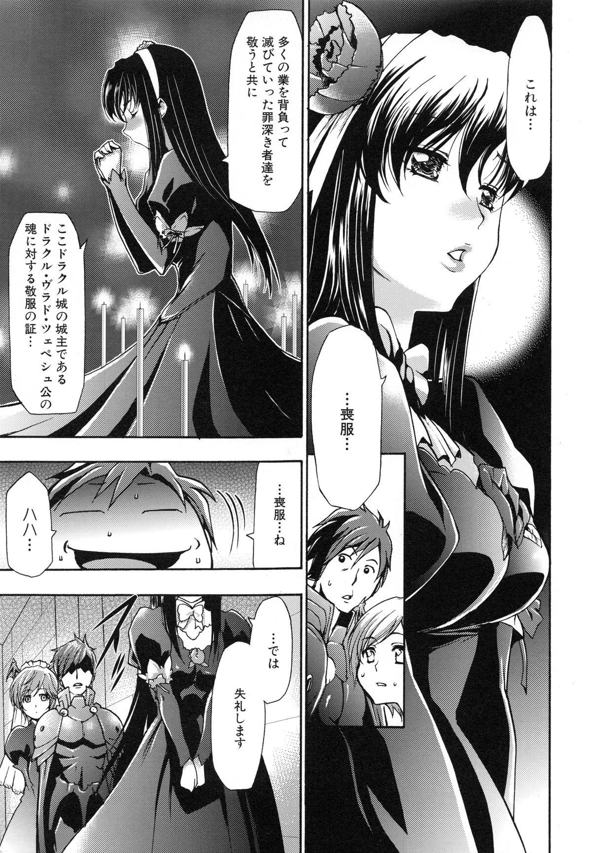 Shinsetsu Ryouki no Ori 2nd Chapter 37
