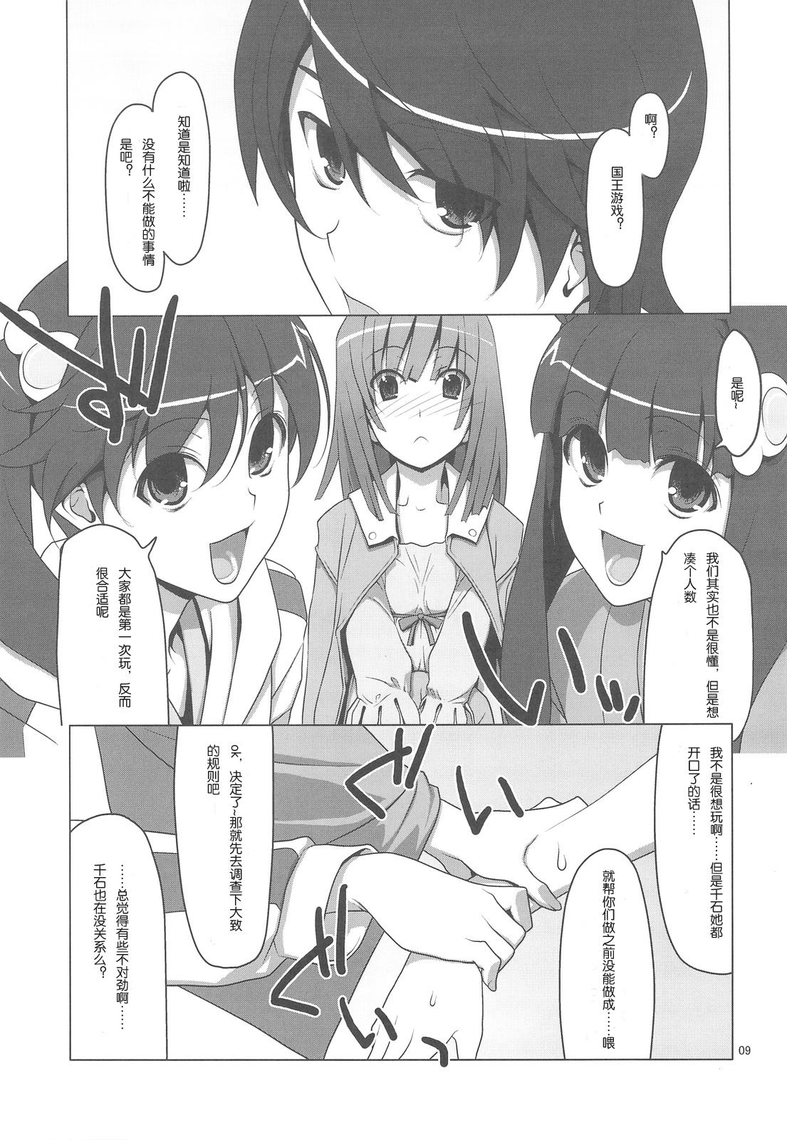 Horny Slut Onegai! FireSisters★ - Bakemonogatari Couples - Page 10