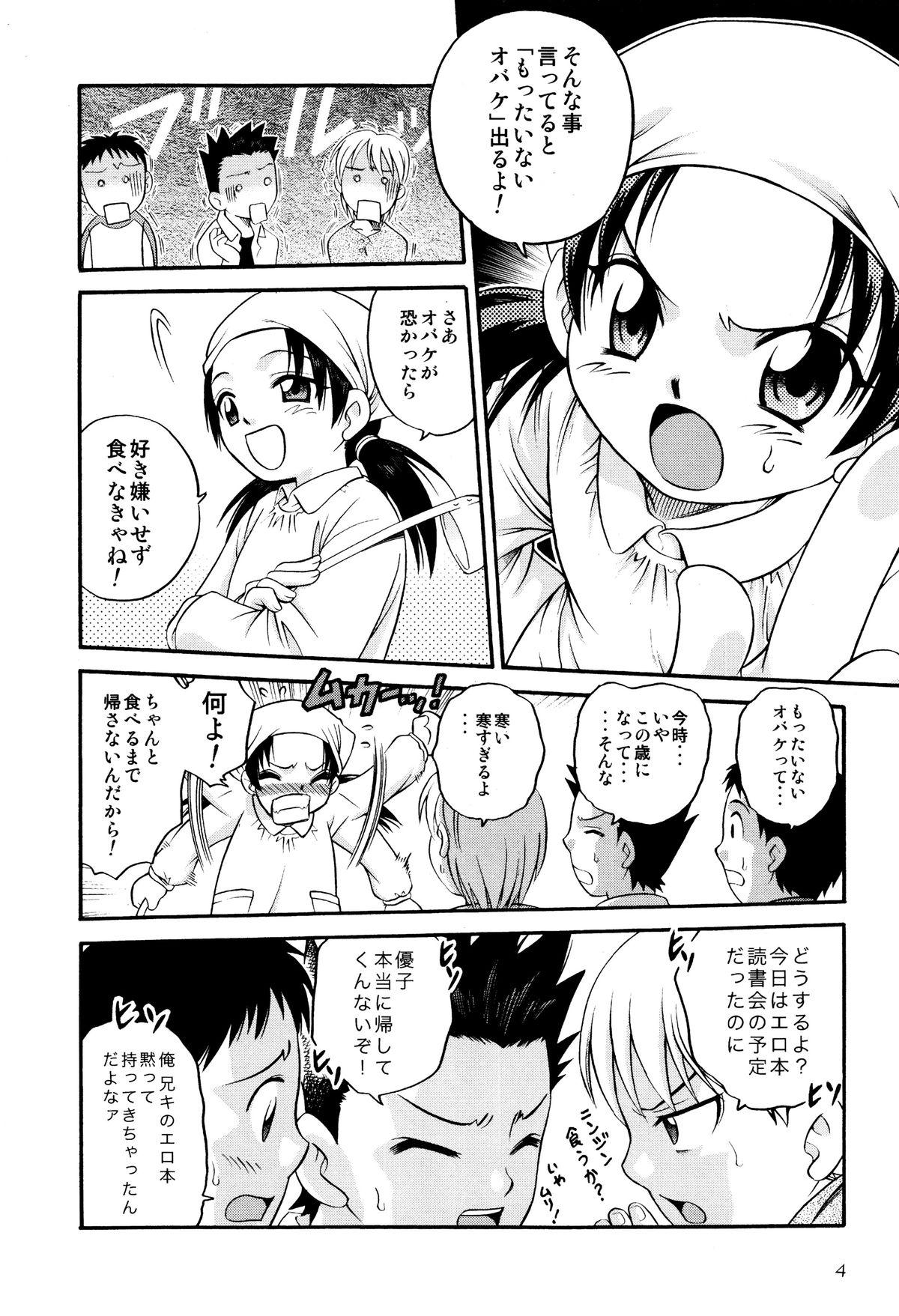Off Hime Warabe 18yo - Page 6