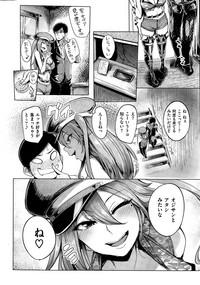 COMIC Shitsurakuten 2015-11 8