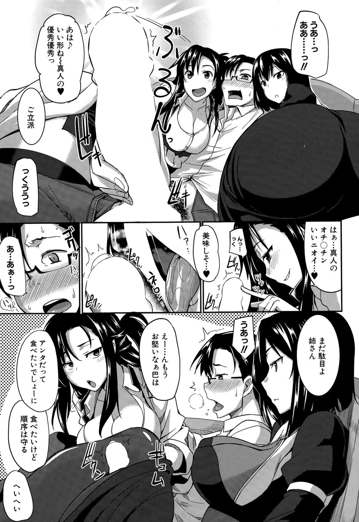 Mexico Inma no Mikata! Ch. 1-2 Lesbian Sex - Page 9