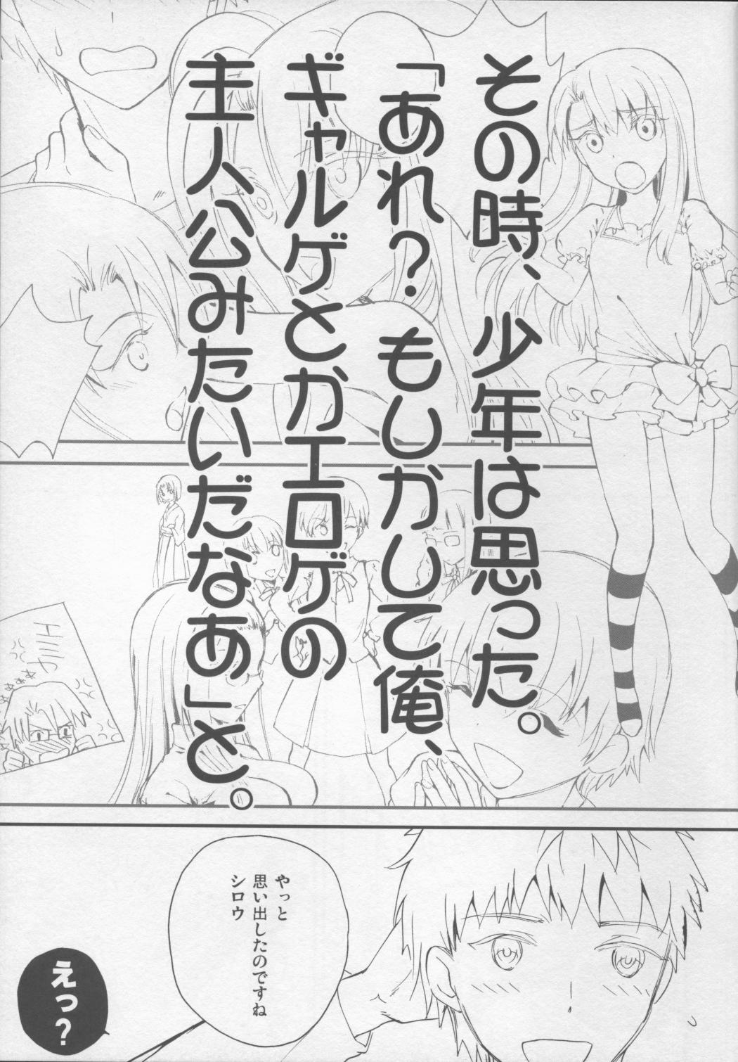 Bare Eroge Mitai na Koishitai! - Fate stay night Stepsiblings - Page 4