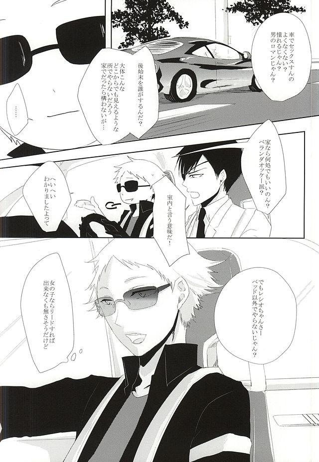 Glamcore Are to Kore - Hamatora Tanned - Page 4
