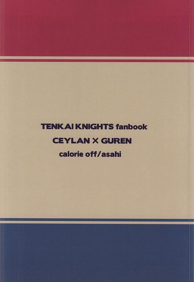 Classroom Daisuki dakara Gaman Dekinai - Tenkai knights Gay Largedick - Page 14