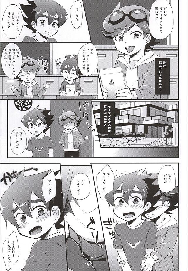 Classroom Daisuki dakara Gaman Dekinai - Tenkai knights Gay Largedick - Page 2