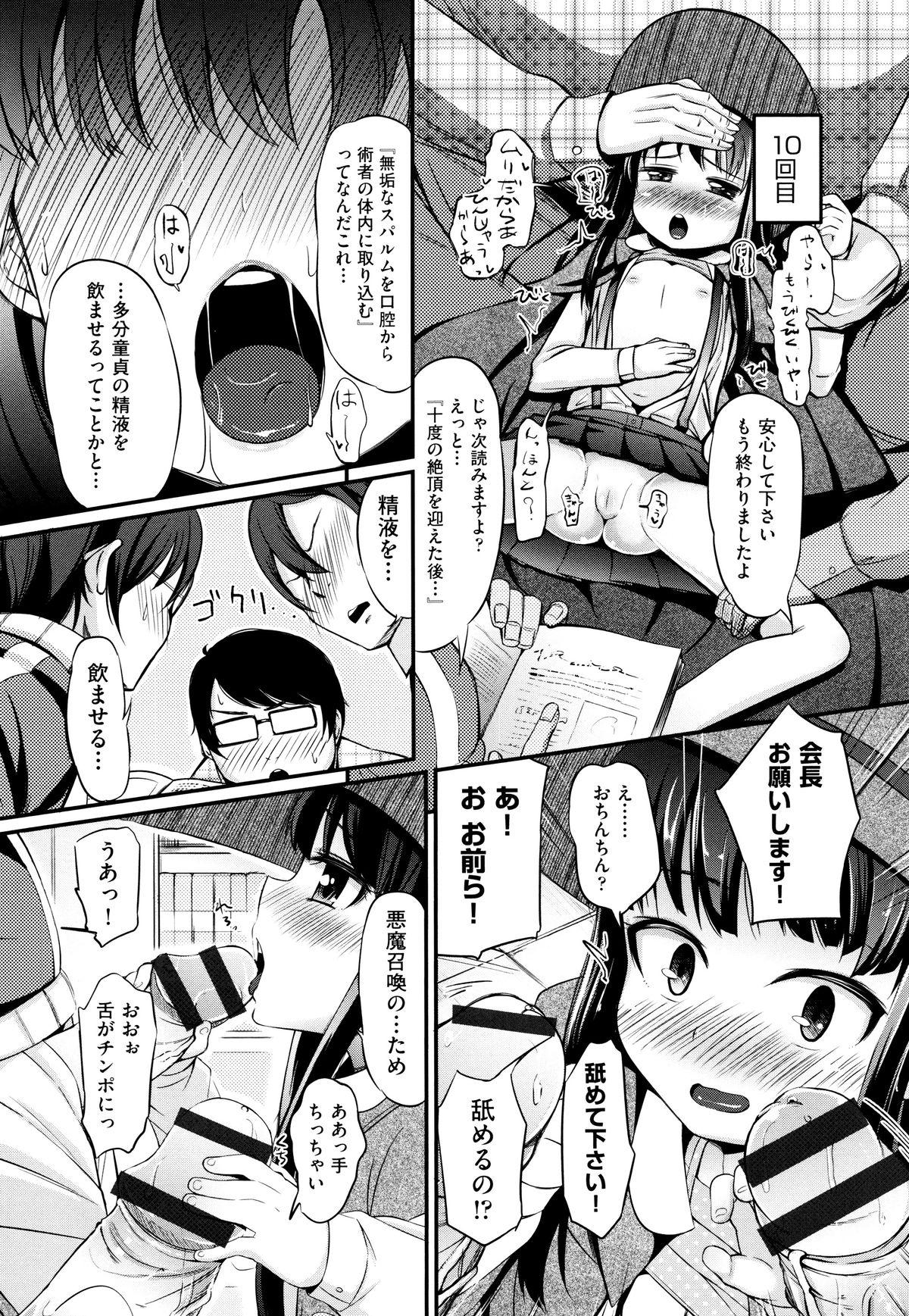 Free Niji Lo 5-nensei Trans - Page 11