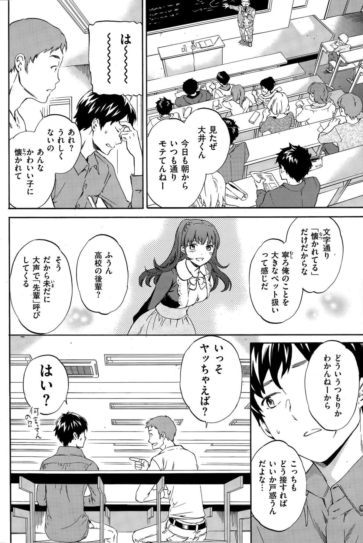 COMIC Hana-Man 2015-12 109