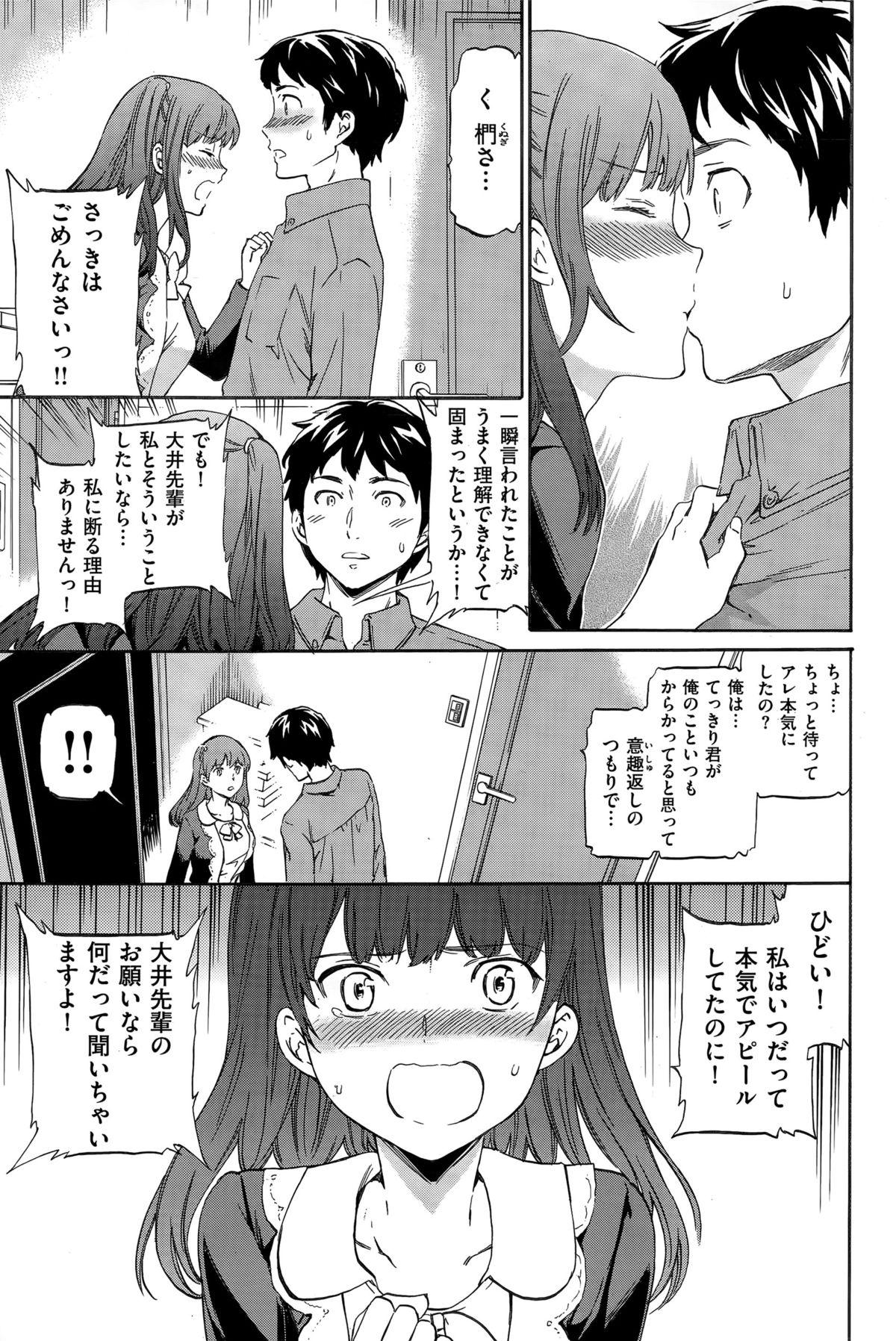 COMIC Hana-Man 2015-12 114