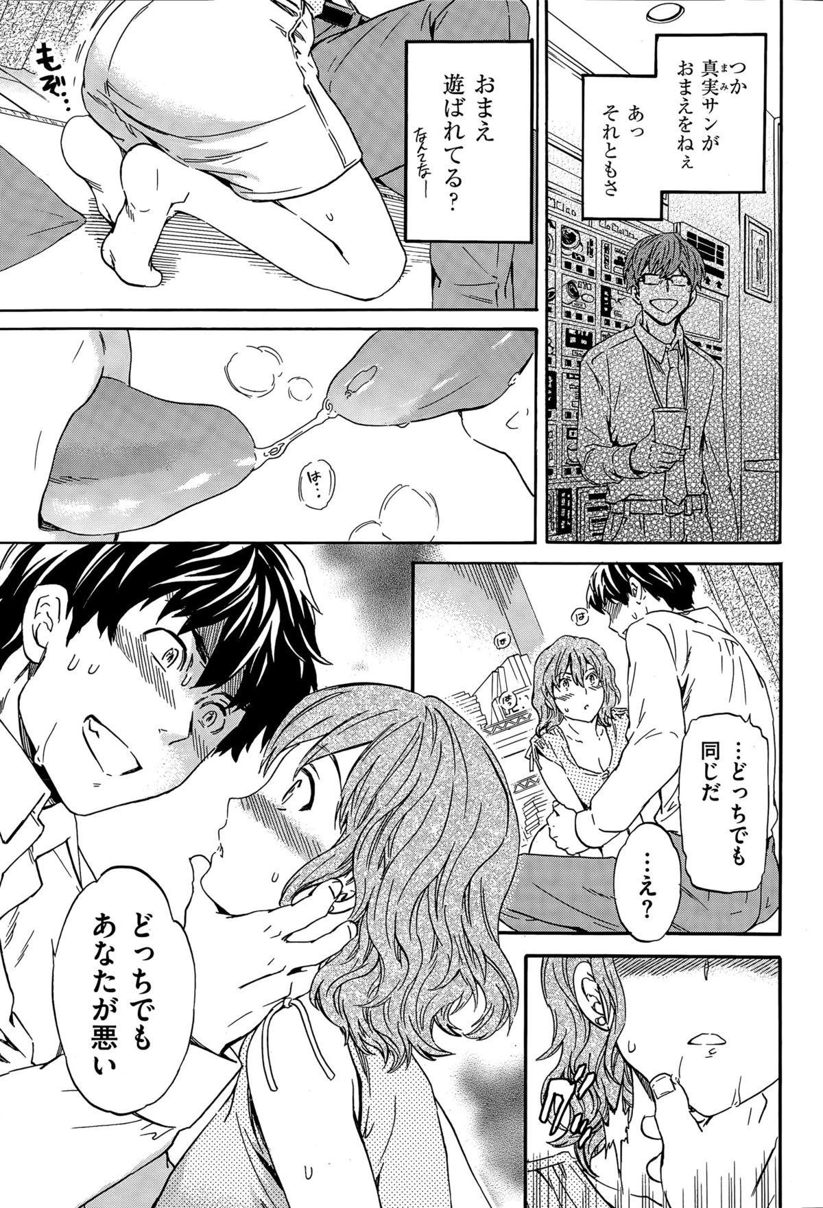 COMIC Hana-Man 2015-12 64