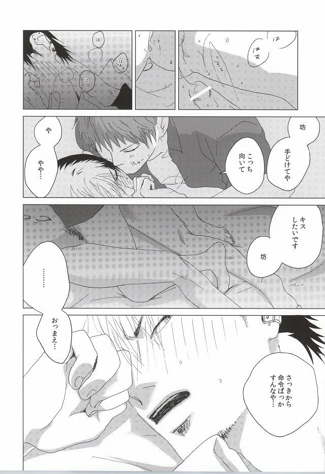 Jerking Off Touch me,and melt me. - Ao no exorcist Ghetto - Page 8