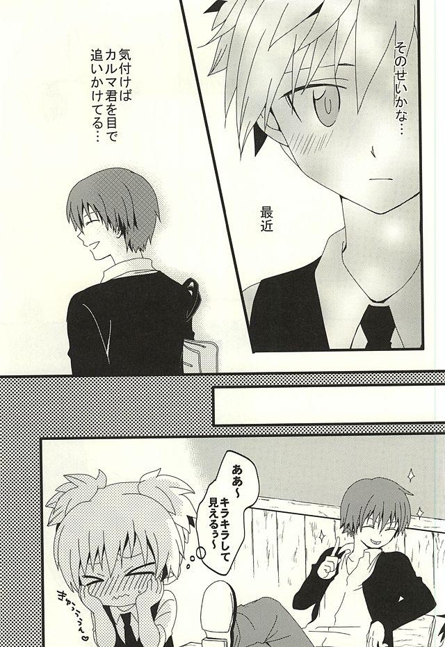 Gay Skinny Nagisa no High Collar Karma - Ansatsu kyoushitsu Monster - Page 6