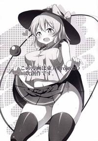 Koishi-chan no Ecchi na Hon. 3