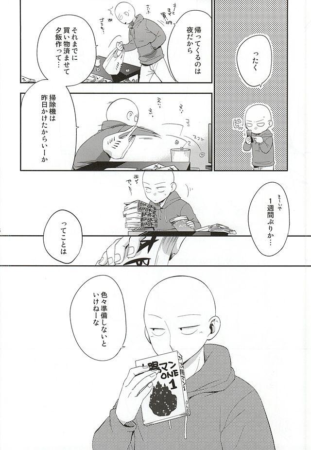 Cum On Face Gotsugou Kaijin no Sei de Shota-ka Shita Deshi to, Arekore Suru Sensei no Hon - One punch man Screaming - Page 3