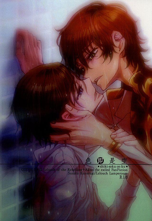 Gay Bus 色即是空 - Code geass Pegging - Page 1