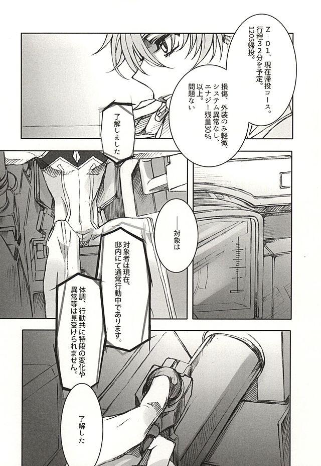 Gay Bus 色即是空 - Code geass Pegging - Page 4