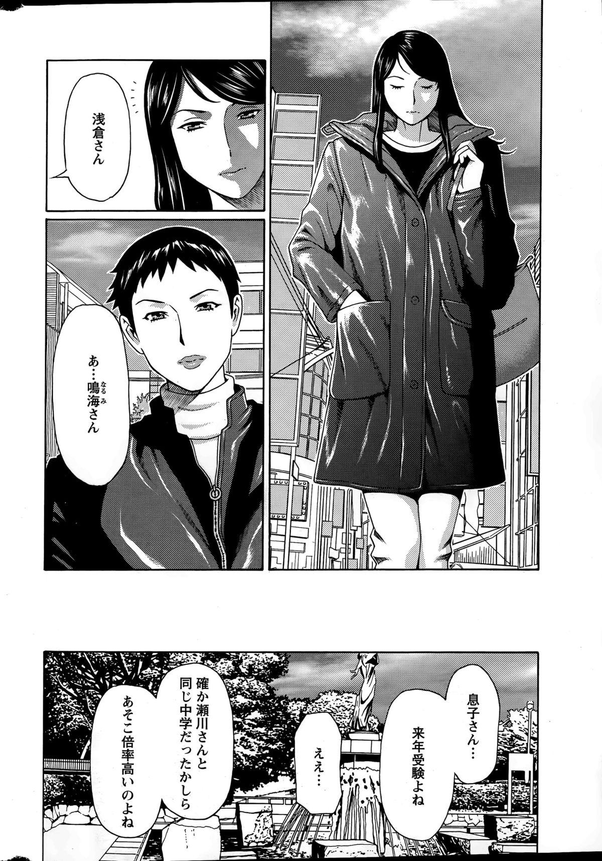 Perverted Mumyou no Uzu Ch. 1-9 Gagging - Page 10