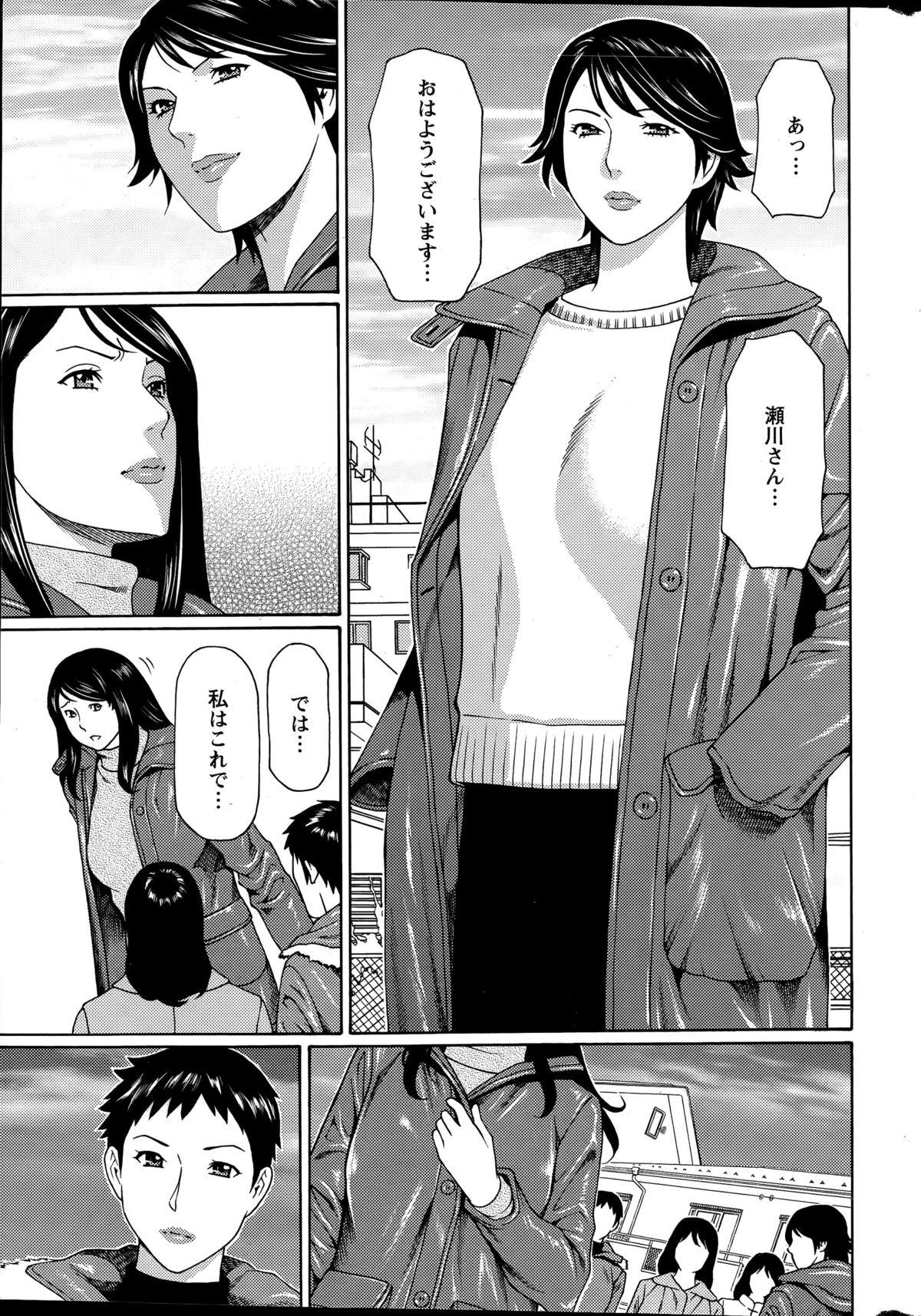Perverted Mumyou no Uzu Ch. 1-9 Gagging - Page 7