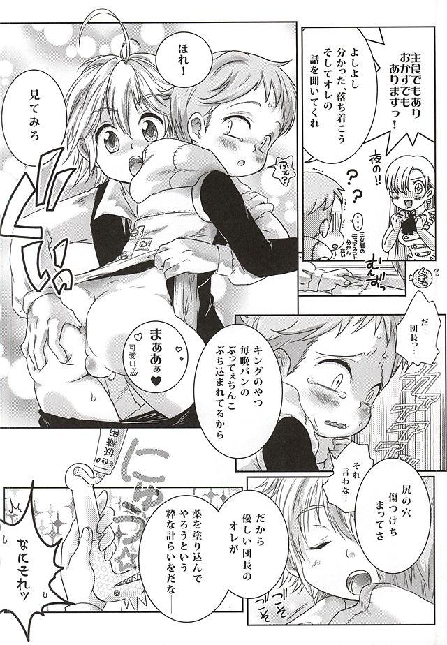 Gay Bondage Candy Fairy - Nanatsu no taizai Dancing - Page 10