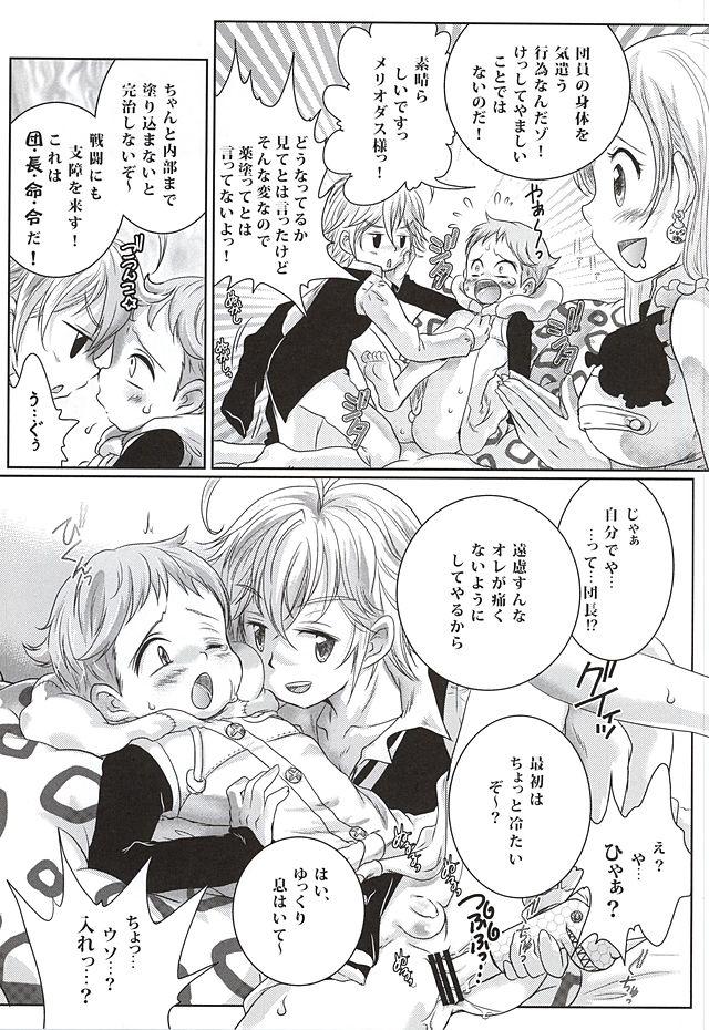 Pau Candy Fairy - Nanatsu no taizai Gay Bus - Page 11