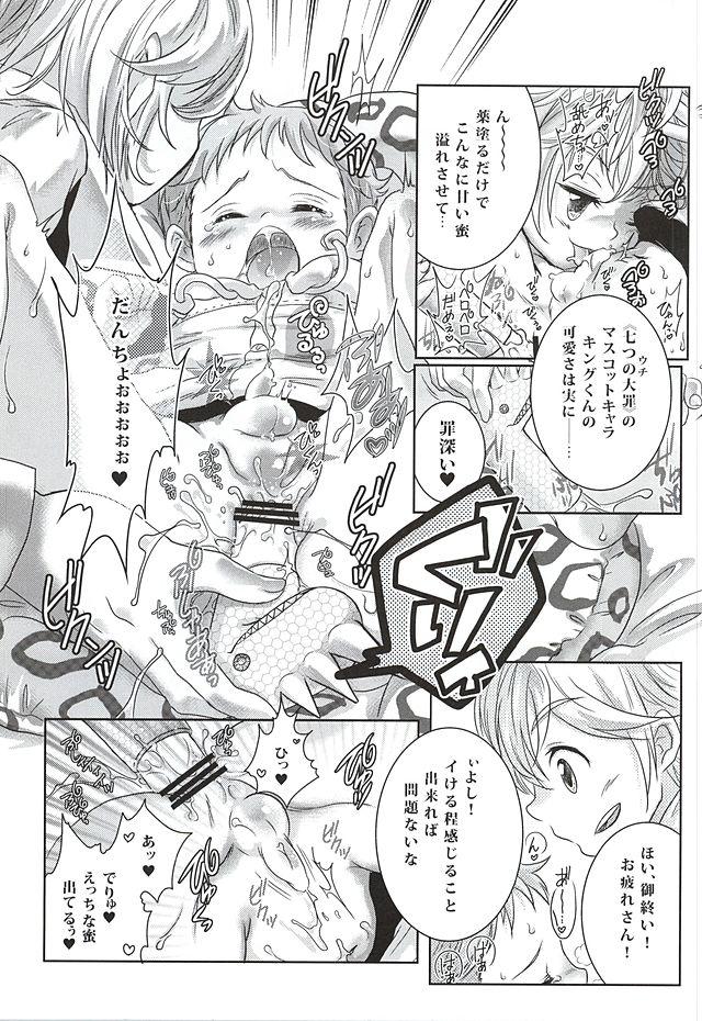 Perverted Candy Fairy - Nanatsu no taizai Desnuda - Page 13