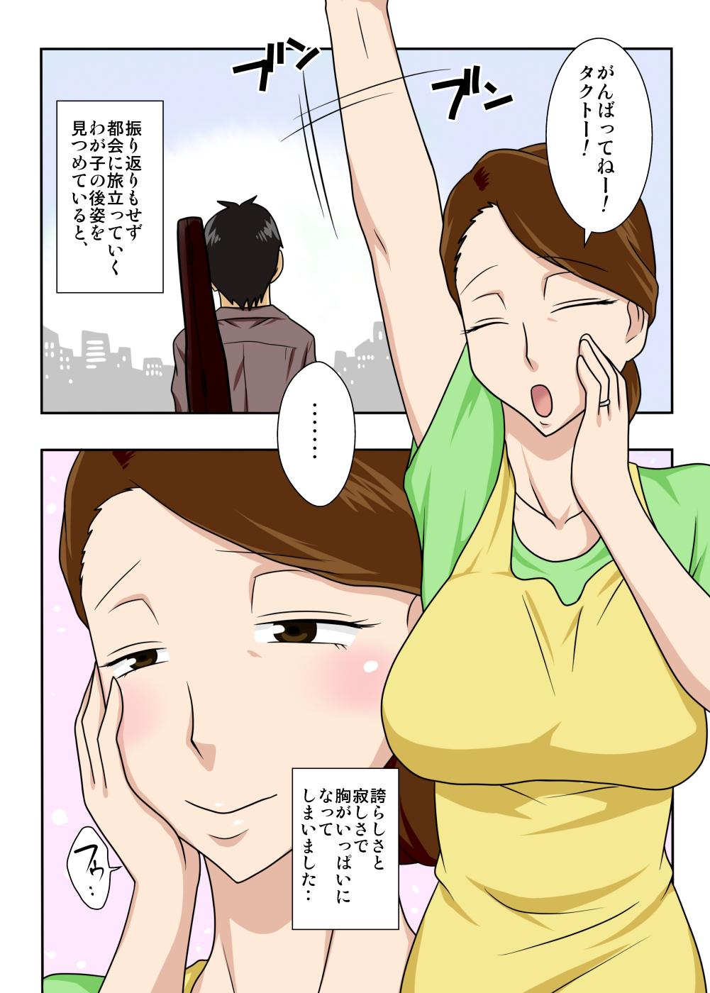 Fucking Sex Kaette Kita Musuko ga Kinpatsu Yarichin Striptease - Page 3