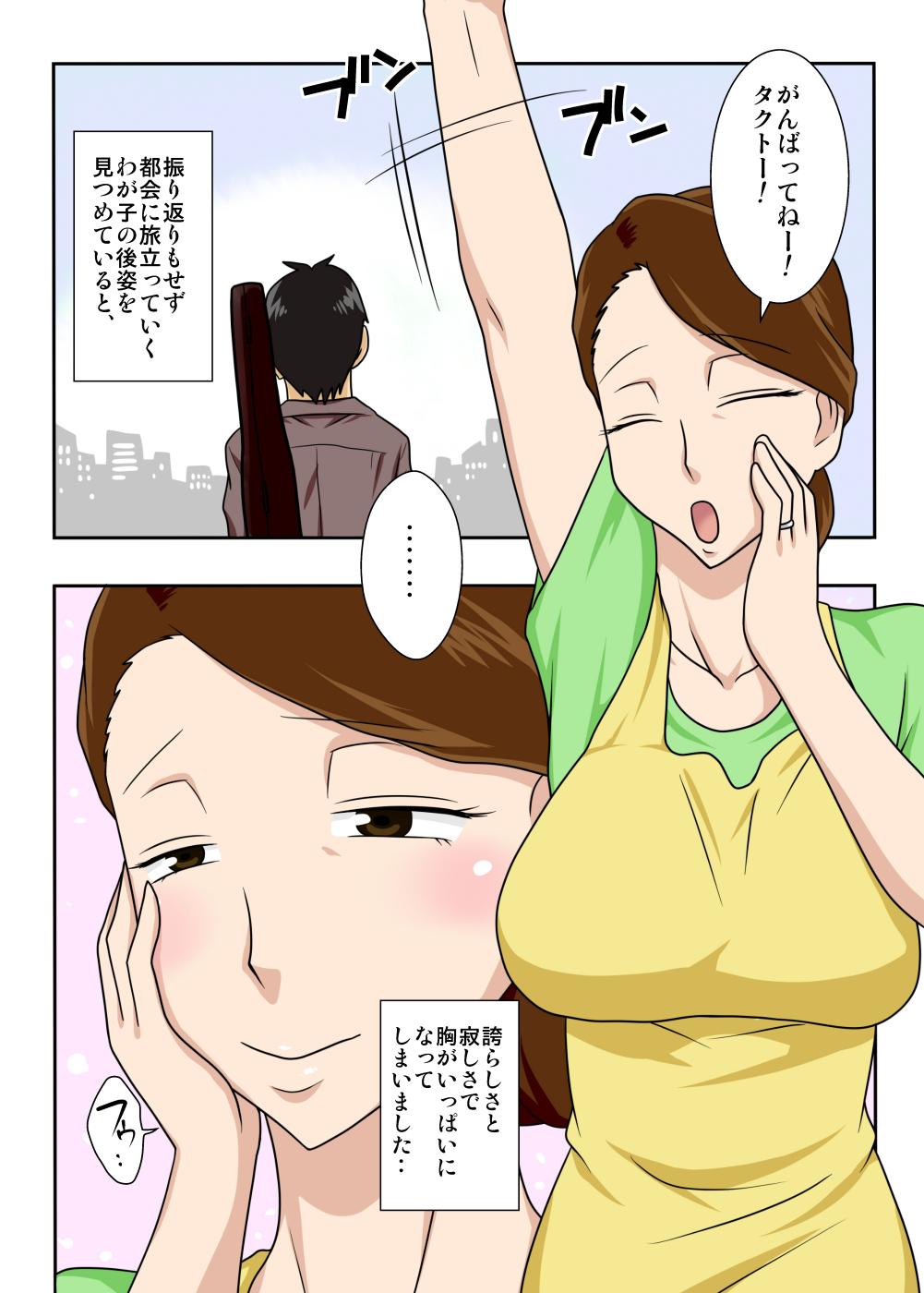 Free Rough Sex Kaette Kita Musuko ga Kinpatsu Yarichin Rough Sex - Page 3