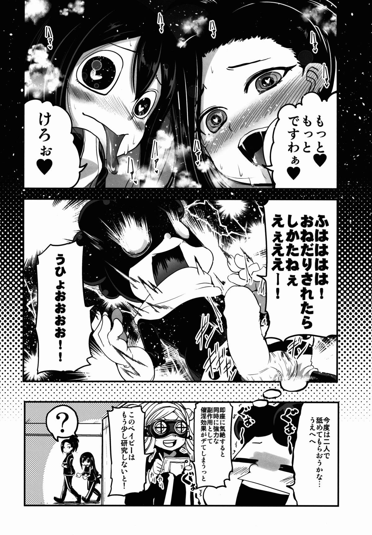 Hot Mom Yaoyoroppai to Kerokero - My hero academia Lady - Page 20