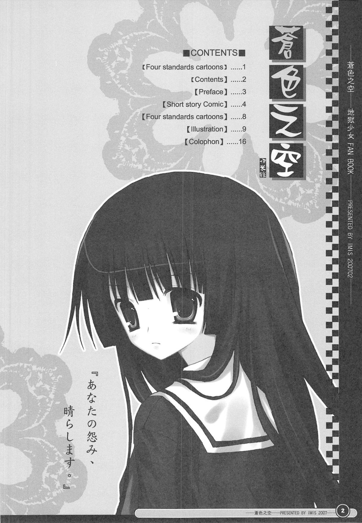 Nerd 蒼色之空 - Jigoku shoujo Exgirlfriend - Page 4