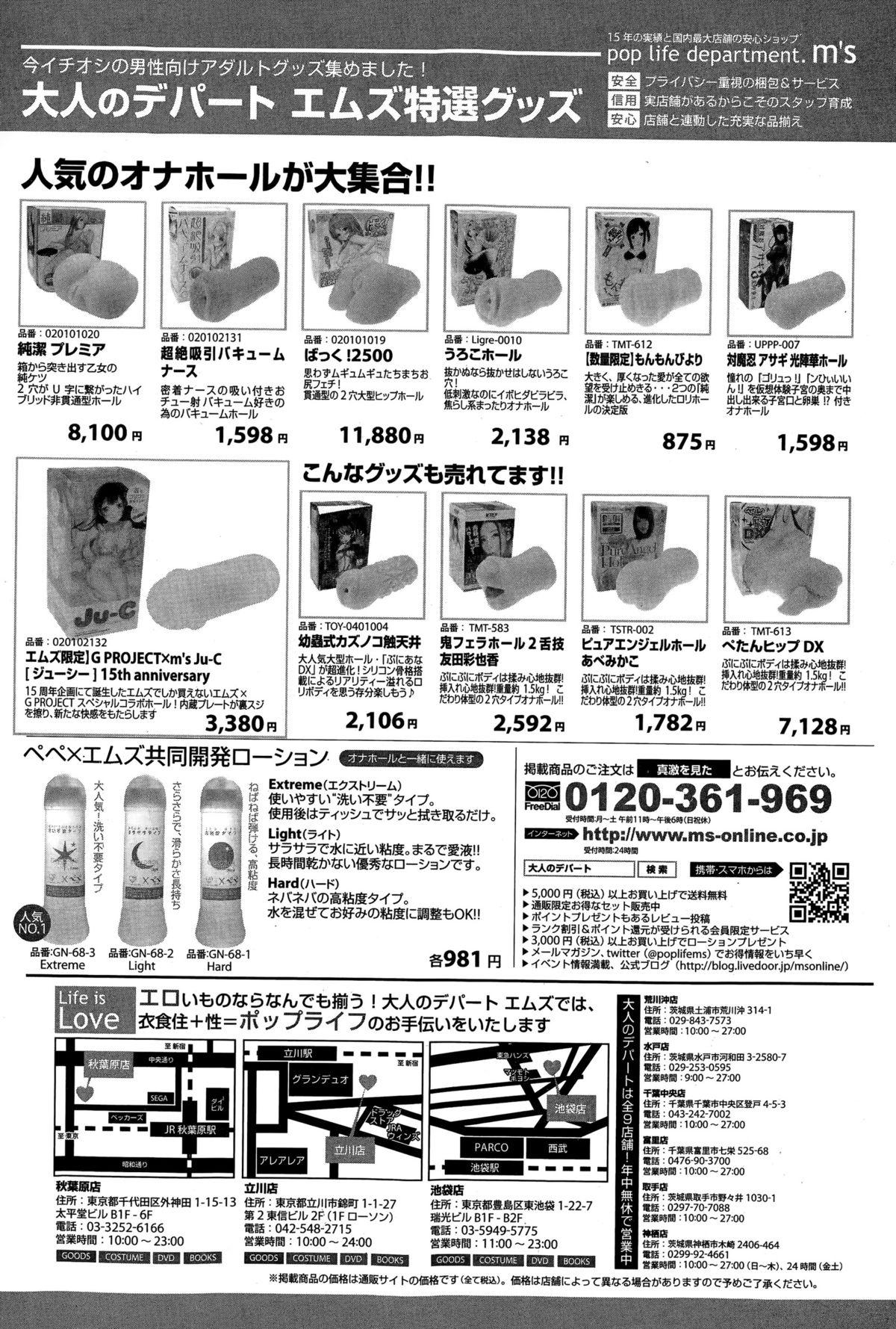 COMIC Shingeki 2015-12 189