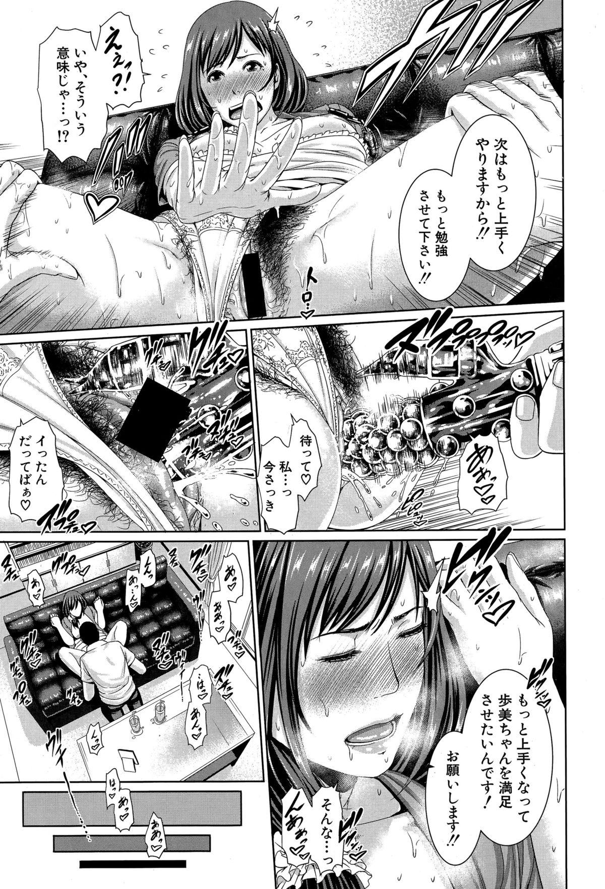 COMIC Shingeki 2015-12 52