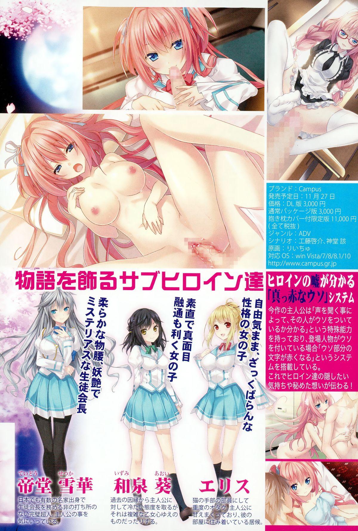 Boy Fuck Girl COMIC Shingeki 2015-12 Ass Sex - Page 8