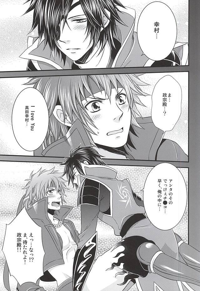 Girl Girl SD ASSORTMENT3 - Sengoku basara Curvy - Page 4