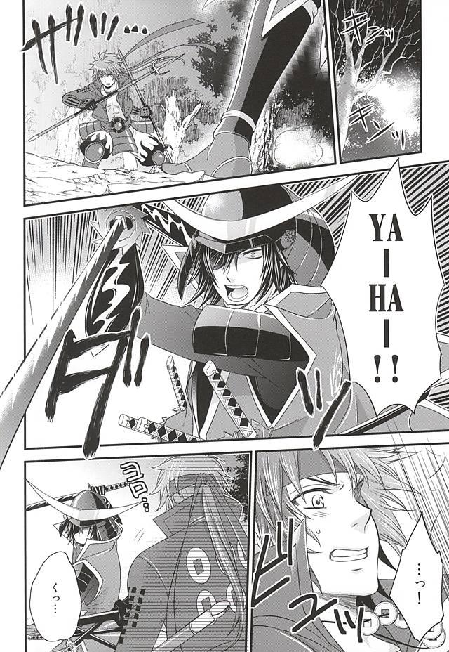 Hardcore SD ASSORTMENT3 - Sengoku basara Gay Shaved - Page 7