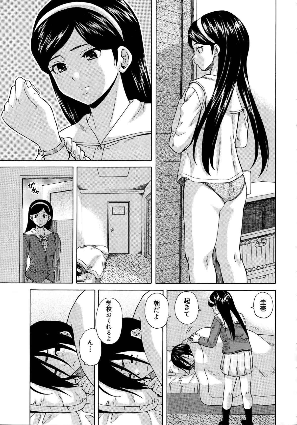 Bukkake Boys Boku to Kanojo to Yuurei to Ch. 1-4 Black Woman - Page 1