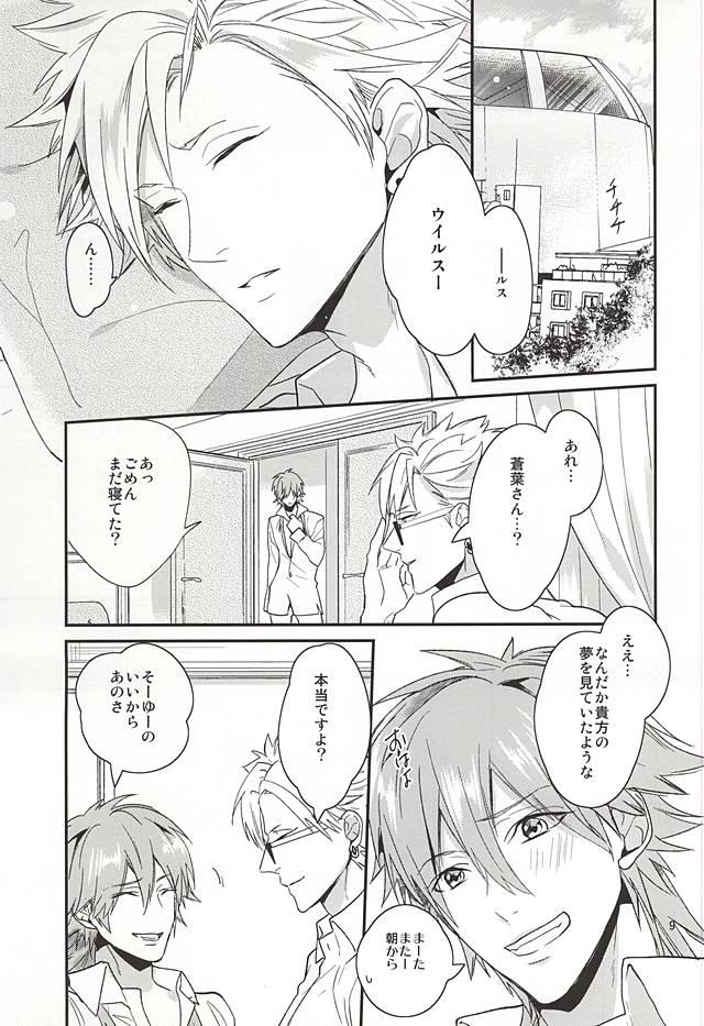Perfect Be mine - Dramatical murder Caught - Page 7