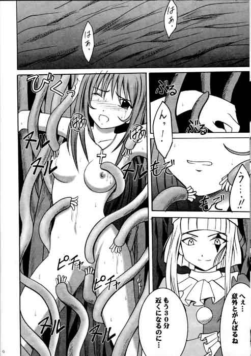 Face Fucking Shumatsuu no Shiryou - Sakura taisen Gay Domination - Page 10