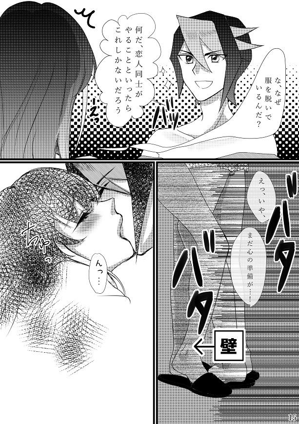 Putita Hoshoku Kankei ni Aru Serena to Shun ga Renai Kanjou o Idaku to Kou Naru. - Yu-gi-oh arc-v Gay Handjob - Page 5