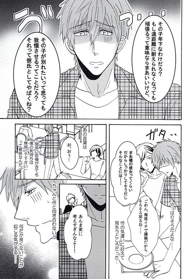 Story 夏の憂鬱 - Free Gay Shaved - Page 4
