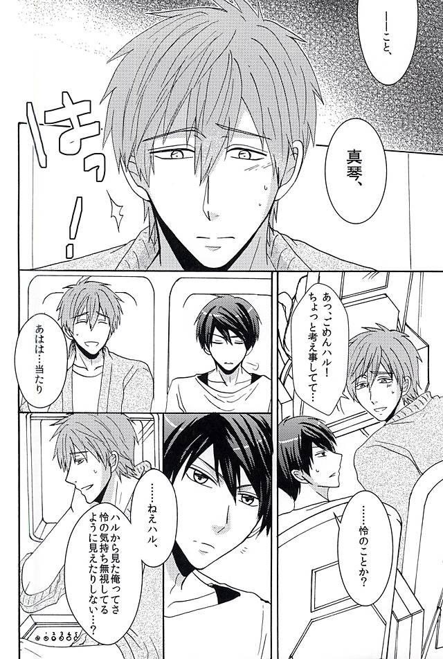 Story 夏の憂鬱 - Free Gay Shaved - Page 5