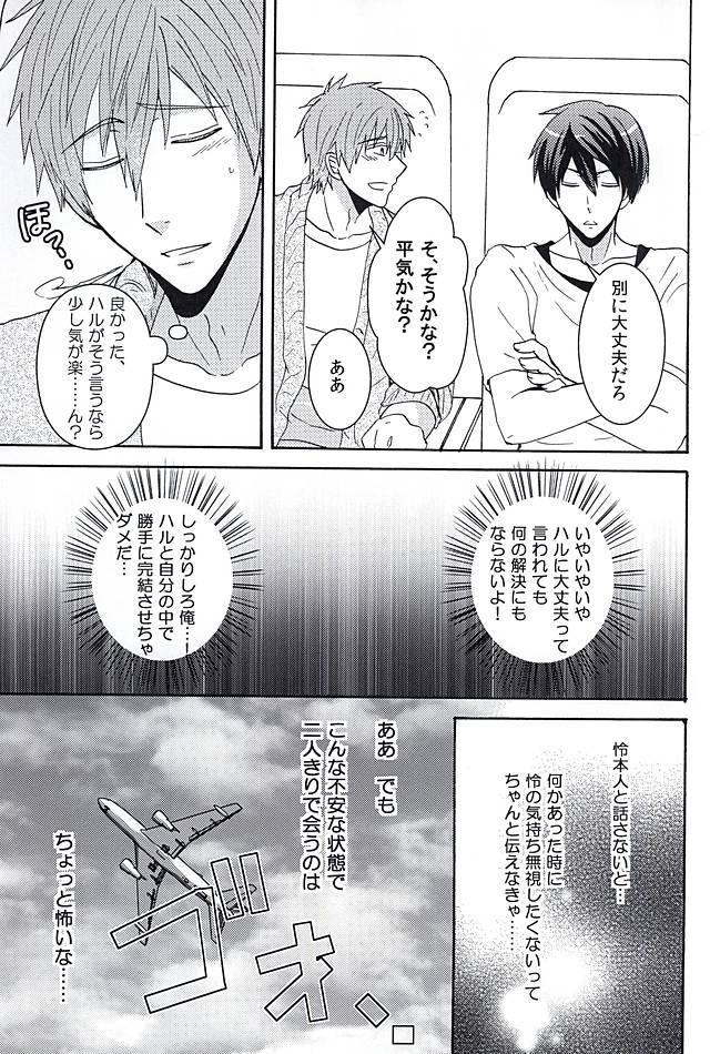 Hentai 夏の憂鬱 - Free Gay Shaved - Page 6