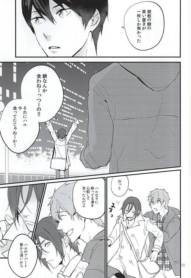 Piercing Nido Aru Koto wa 3-do Aru - Free Amature - Page 9